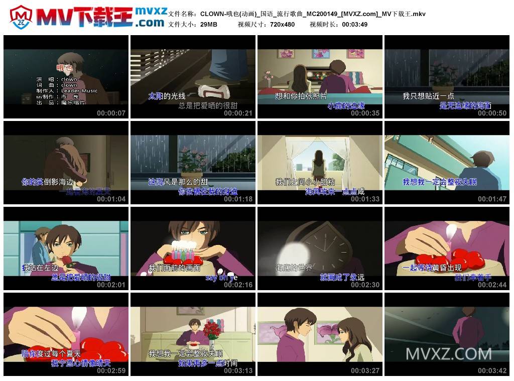 CLOWN-哦也(动画)_国语_流行歌曲_MC200149